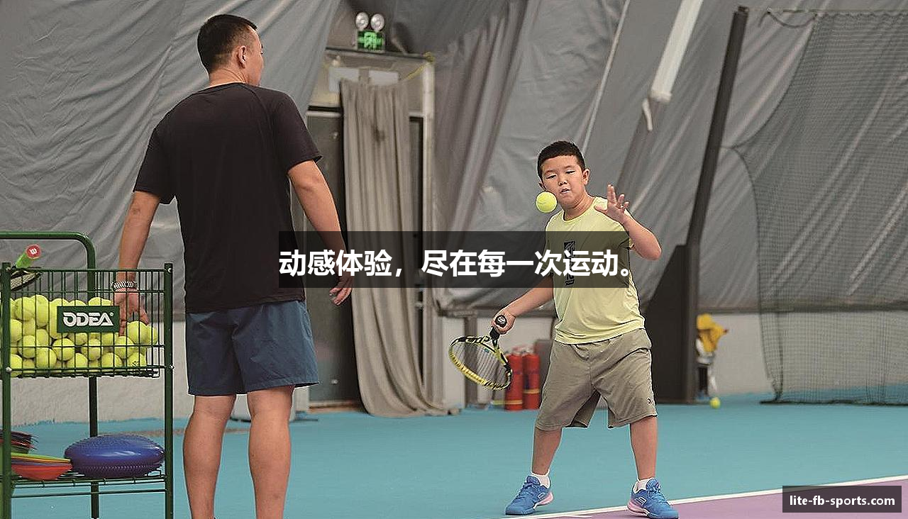 动感体验，尽在每一次运动。